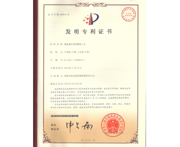 桑蚕油烂茧的精炼工艺